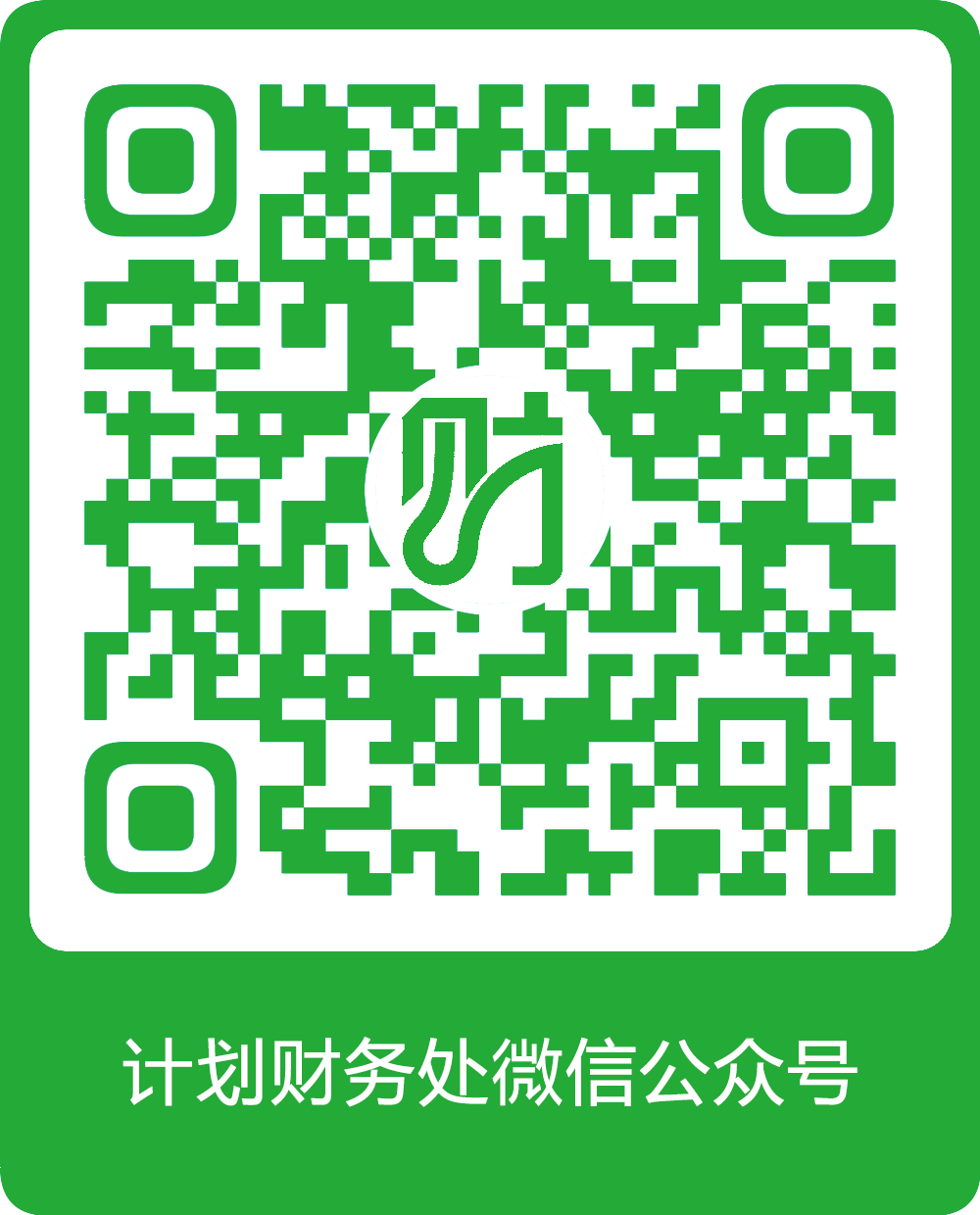 二维码(绿).png